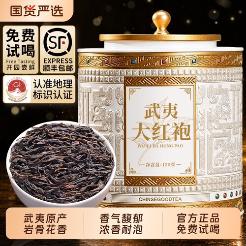 特级武夷山大红袍茶叶2026年新茶岩茶御兴官方旗舰店正品送礼125g