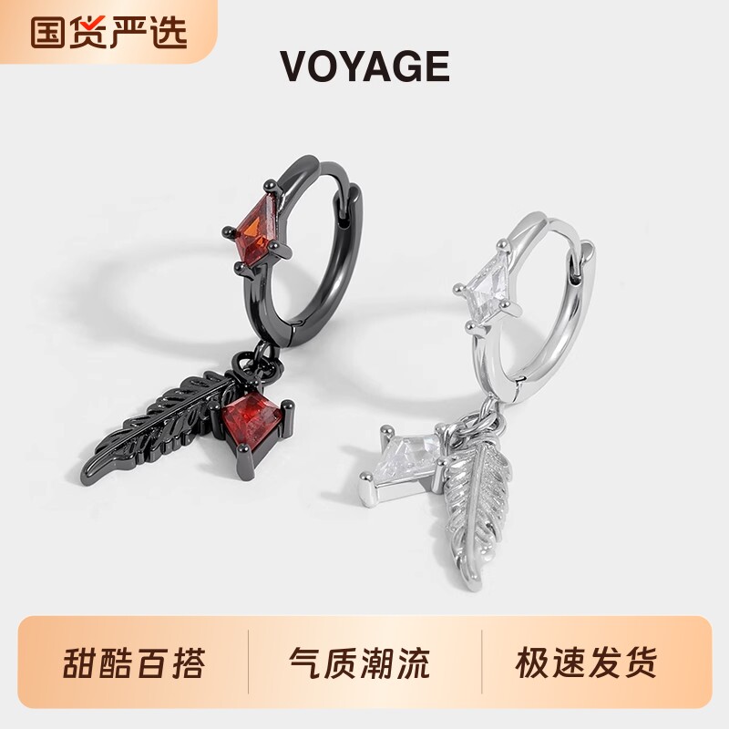 羽毛菱形耳坠耳环秦彻耳钉耳圈轻奢高级感耳扣秋冬耳饰女锆石黑色