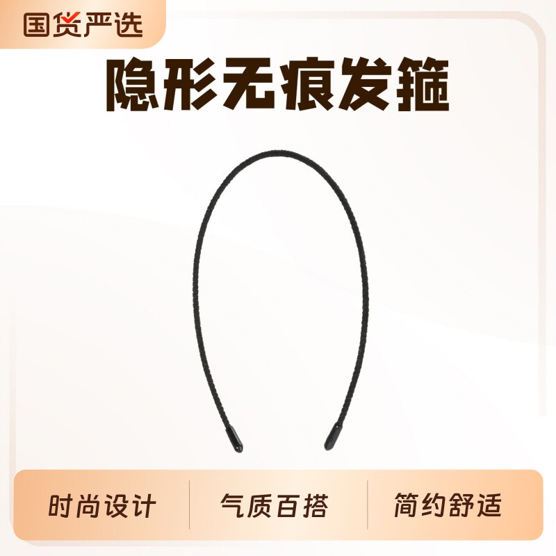 极细发箍男头箍女款黑色隐形无痕不勒头洗脸头饰运动刘海发卡防滑