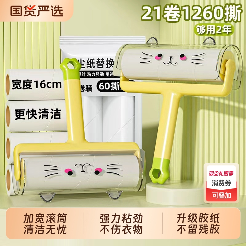 粘毛器滚筒滚刷可撕式家用衣物粘灰器粘猫毛神器除尘清理地毯坐垫