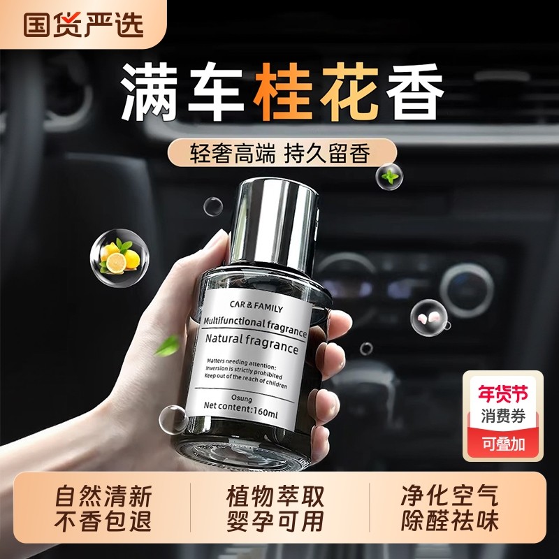 车载香薰2025新款汽车香水车用香片车内用品除异味男士专用高档女