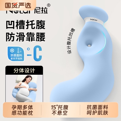 【孕妇侧卧枕】孕期必备侧睡神器