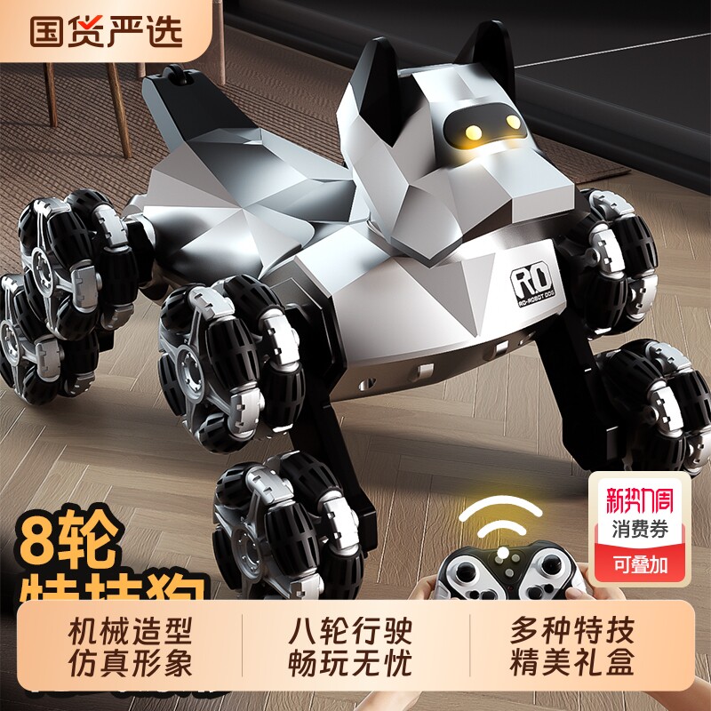 欣格机器狗玩具智能电动遥控汽车儿童八轮机械狗男孩女孩生日礼物