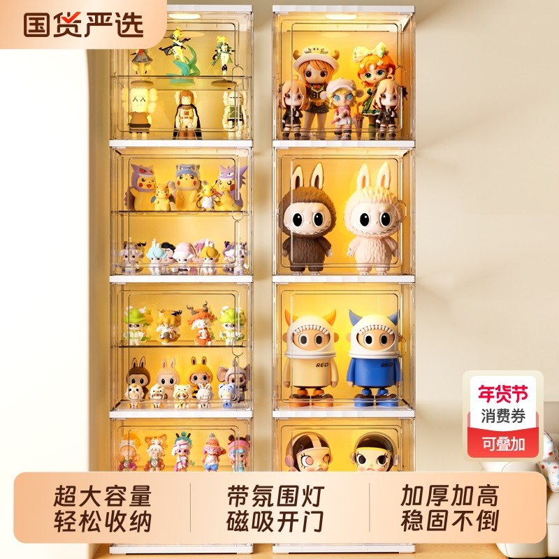 艾仕可带灯手办展示柜盲盒收纳展示架痛柜模型透明亚克力收纳盒,收纳整理,手办收纳盒,淘宝优惠券,粉丝福利购,淘宝优惠卷