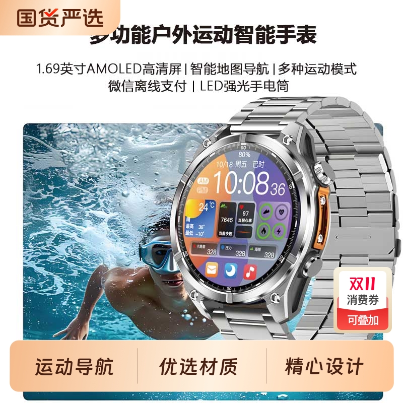 2025新款智能手表蓝牙通话多功能运动黑科技照明灯微信支付