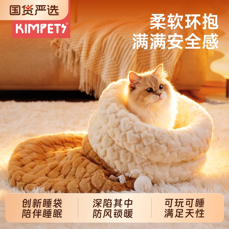 kimpets加厚保暖全包裹猫窝