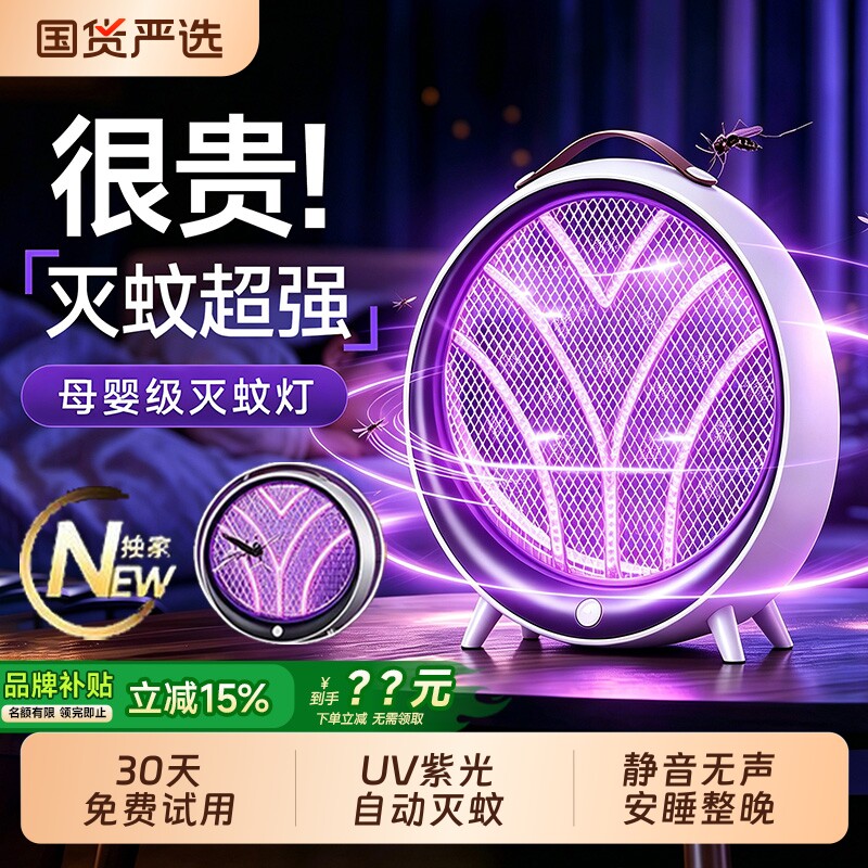 灭蚊灯2026新款家用驱蚊神器婴幼儿蚊子室内餐厅饭店全自动捉苍蝇电灭蚊黑科技充插usb灭蚊器静音蚊虫蚊蝇