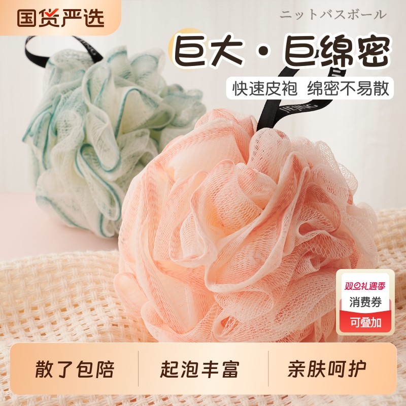 欢好沐浴球女超柔起泡软浴花搓澡球搓背可爱高档洗澡球不散大号男