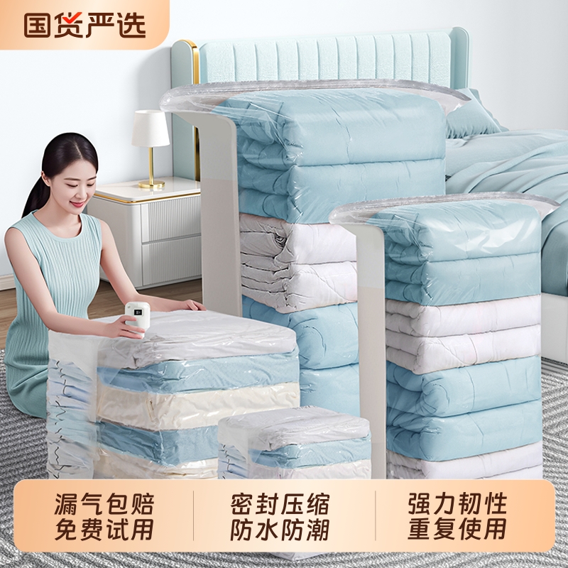 防漏气真空压缩立体收纳衣服被子