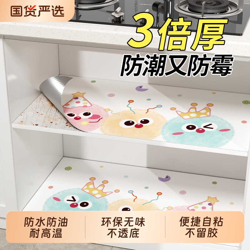 橱柜贴纸自粘防水防潮霉抽屉垫纸