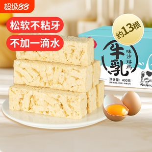 熙景源牛乳味沙琪玛传统糕点心萨其马早餐零食儿童老人送长辈