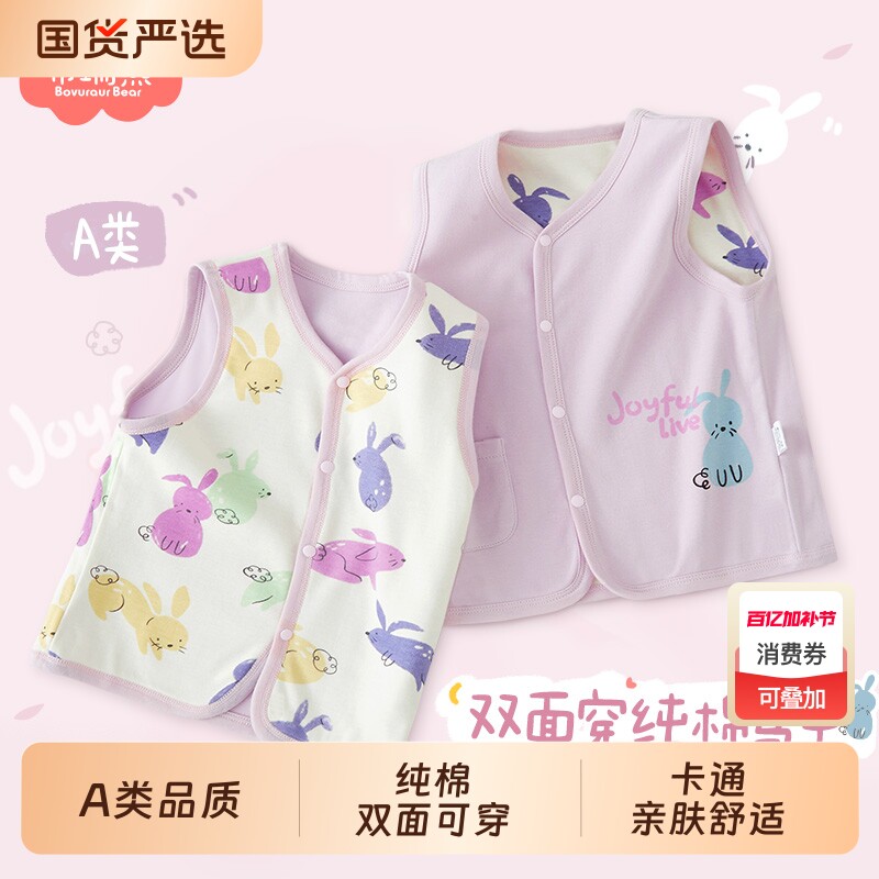 宝宝儿童女童马甲春秋婴儿外穿纯棉a类背心马甲双面穿小女孩春装