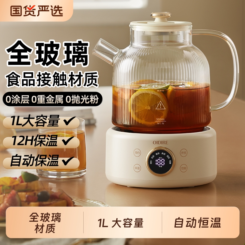 OIDIRE高颜值全玻璃养生壶花茶壶