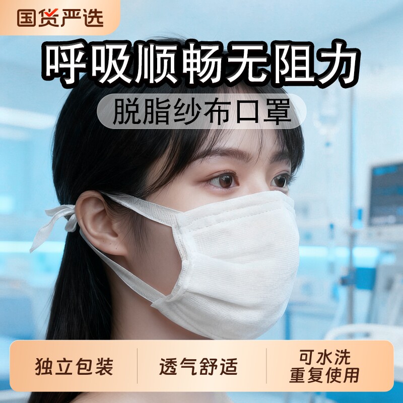 纱布口罩透气防工业粉尘可水洗棉口罩老式纯棉一次性防尘口罩棉纱