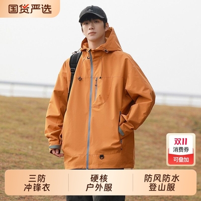 冲锋衣男款春夏新款户外硬壳防晒情侣登山服防风防水夹克外套内胆
