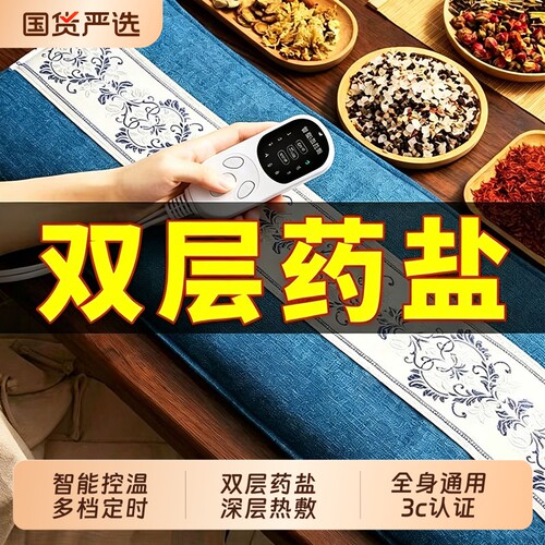 海盐热敷包电加热海盐热敷理疗袋