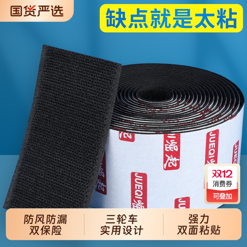 米乐奇防水双面胶雨棚粘贴固定