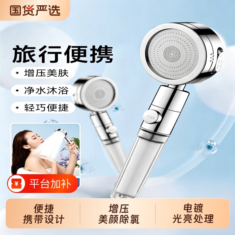 过滤花洒家用喷头旅行便携增压一次性酒店淋浴洗澡过滤器旅游浴室