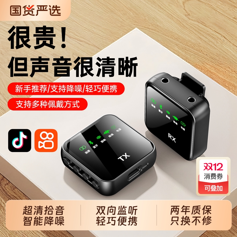 无线麦克风领夹式收音麦降噪录音设备夹领蓝牙主播手机直播拍视频