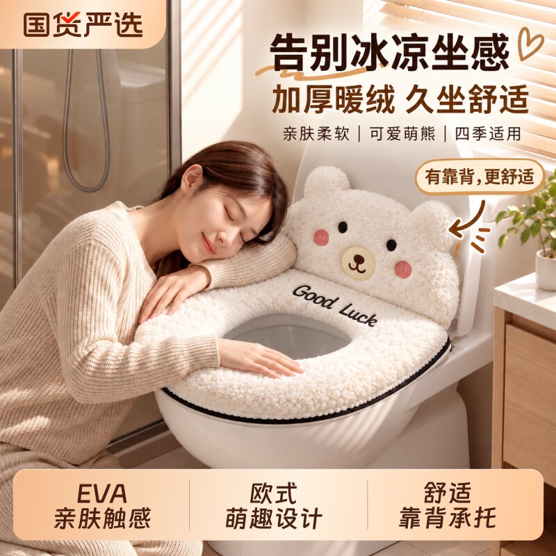 马桶坐垫家用坐便器套垫圈四季通用拉链款防水冬季加厚可水洗垫子