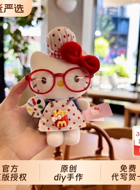 可爱厨师hellokitty毛绒公仔包包挂件猫咪玩偶书包钥匙挂饰礼物女