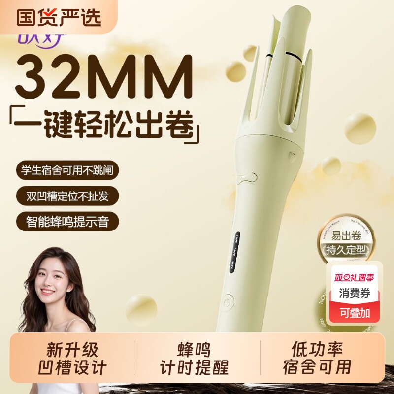 欲婷欲婷全自动卷发棒新升级双斜坡32mm负离子卷波浪持久定型神器