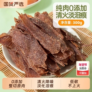 狗狗零食鸭肉干鸡肉干幼犬小型犬泰迪比熊柯基专用训狗宠物磨牙棒