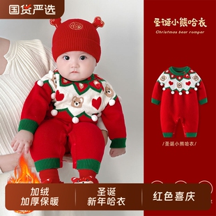 婴儿冬装连体衣宝宝周岁服秋冬加绒加厚哈衣新年红色拜年喜庆衣服