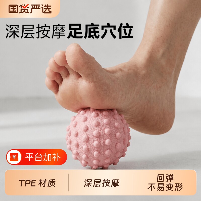筋膜球足底按摩球腰背部肌肉放松瑜伽健身足弓脚底花生球穴位手动