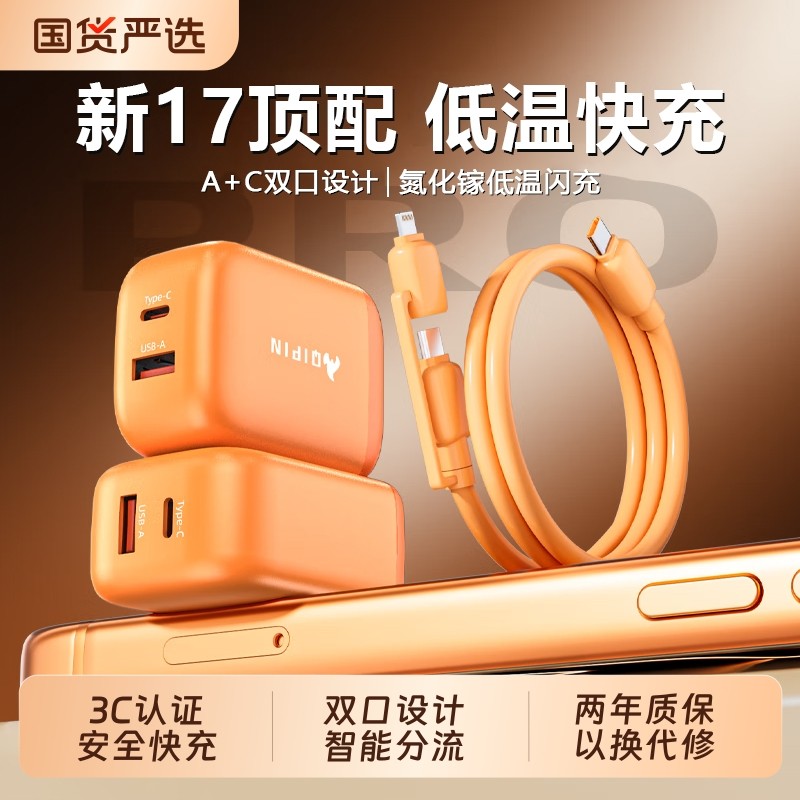 【新国标3C认证】充电器双孔usb快充头适用苹果17/15/14