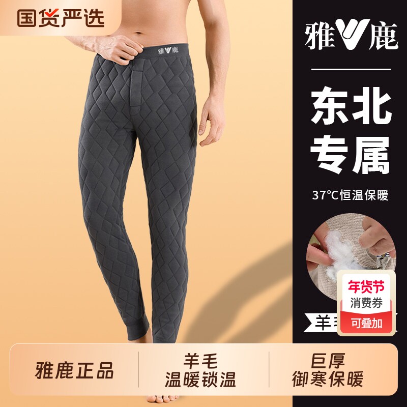 雅鹿保暖裤男士加绒加厚男款羊毛大码打底裤东北零下40度棉裤冬季