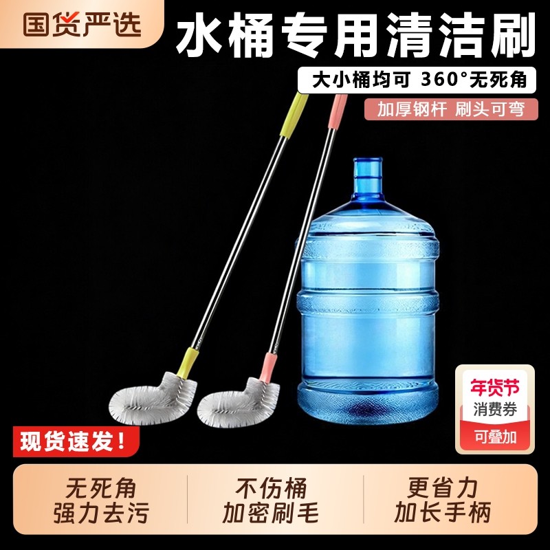 纯净水桶专用刷饮水机桶装水刷子弯头加长矿泉水桶刷清洁神器水壶,家庭/个人清洁工具,杯刷/瓶刷,淘宝优惠券,粉丝福利购,淘宝优惠卷
