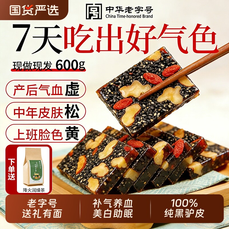 燕窝人参阿胶补气补血正品官方旗舰店阿胶糕礼盒东阿补品送妈妈