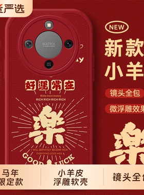 适用荣耀x70手机壳honor华为x70i新款x60i系列x60防摔外壳x50pro保护套x40GT竞速版x30全包x20马年x10max男女