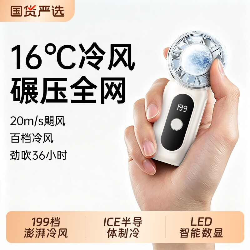 手持风扇随身便携小型迷你usb充电学生宿舍桌面制冷冰敷2026新款f