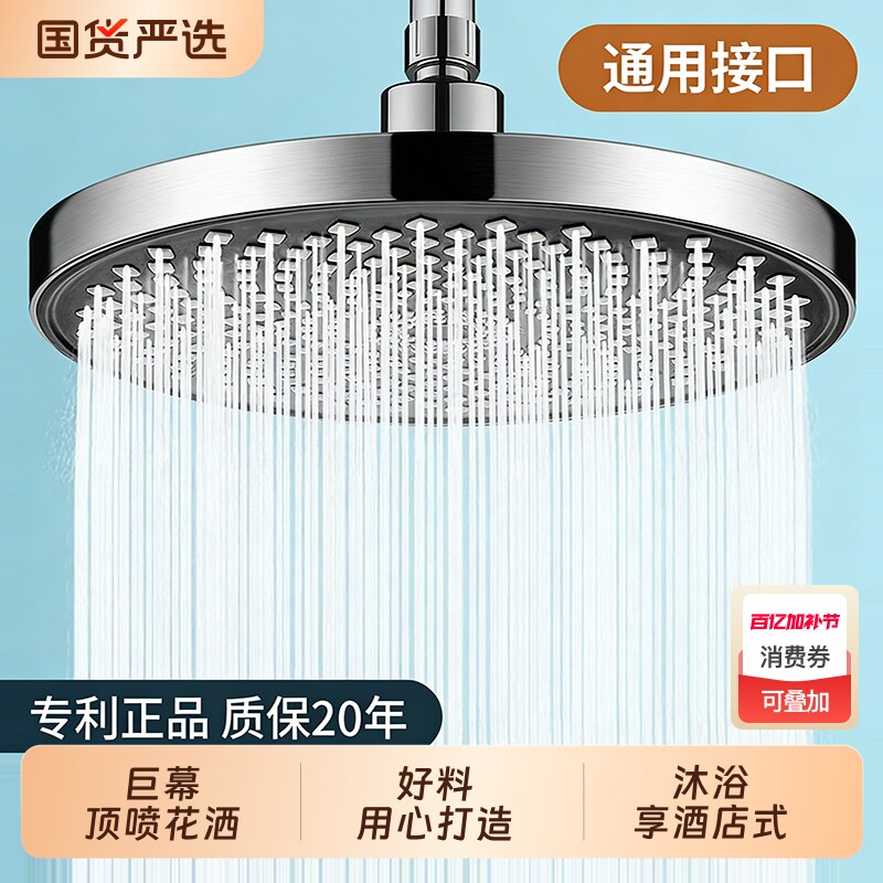 花洒顶喷大喷头淋浴增压莲蓬头单头浴室洗澡喷淋头软管沐浴手持