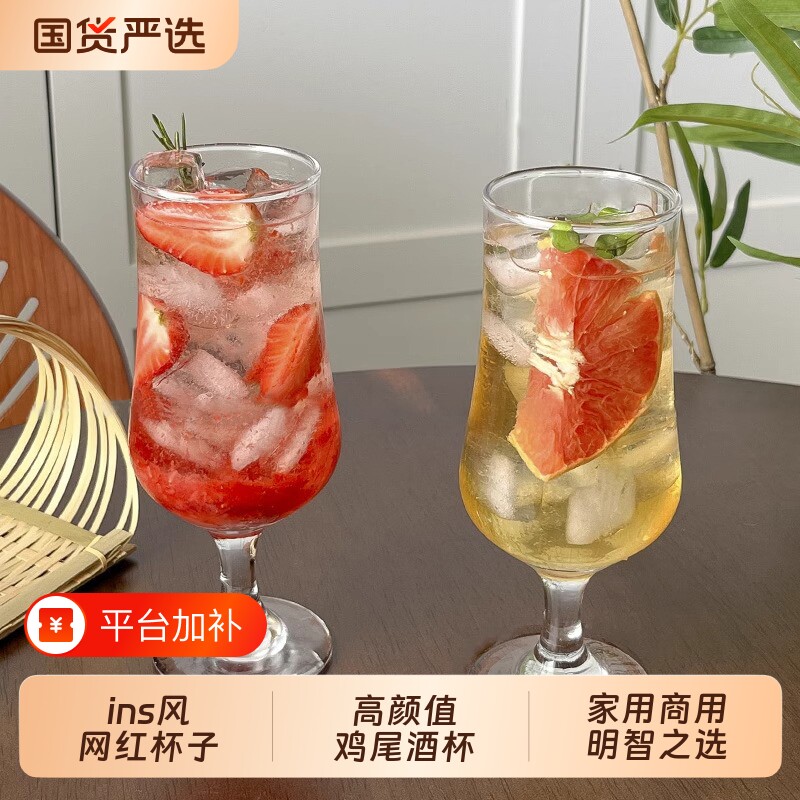 韩式ins网红玻璃杯高脚果汁杯高颜值鸡尾酒杯冷饮杯子气泡杯水杯
