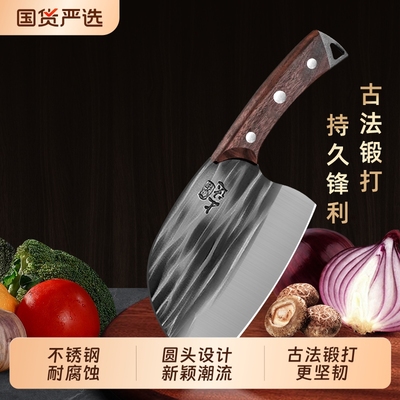 上达不锈钢中式圆头鱼头菜刀