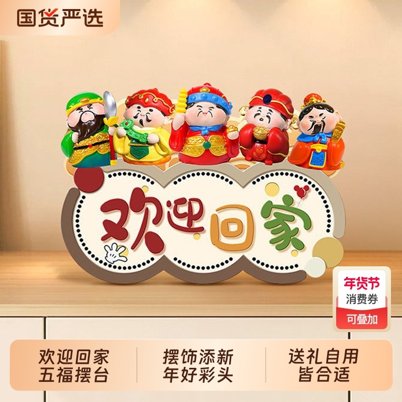 五福到我家柿柿如意摆台摆件进门柜客厅电视柜摆件入户门乔迁礼物,家居饰品,装饰摆件,淘宝优惠券,粉丝福利购,淘宝优惠卷