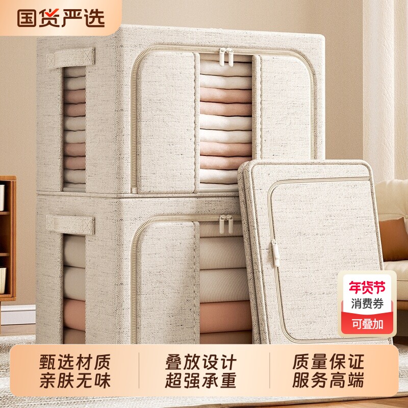 天山棉麻衣物收纳箱专用衣服布艺家用折叠百纳箱衣柜被子整理钢架