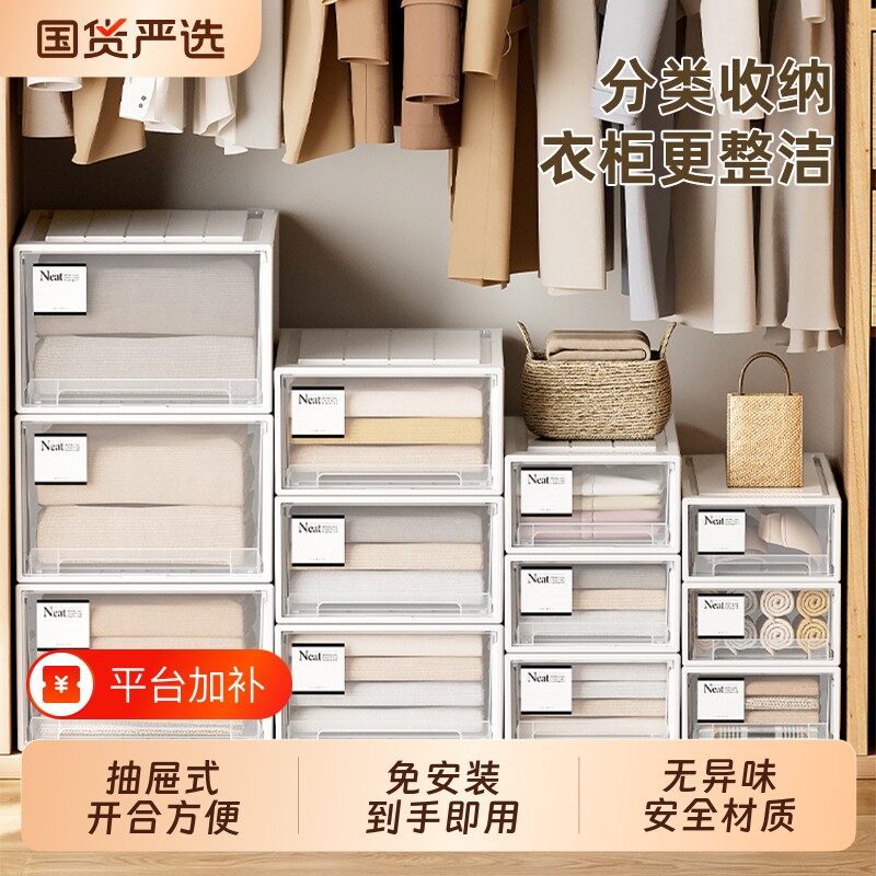 抽屉式收纳箱透明衣柜内衣收纳盒衣服整理箱收纳神器衣物储物箱