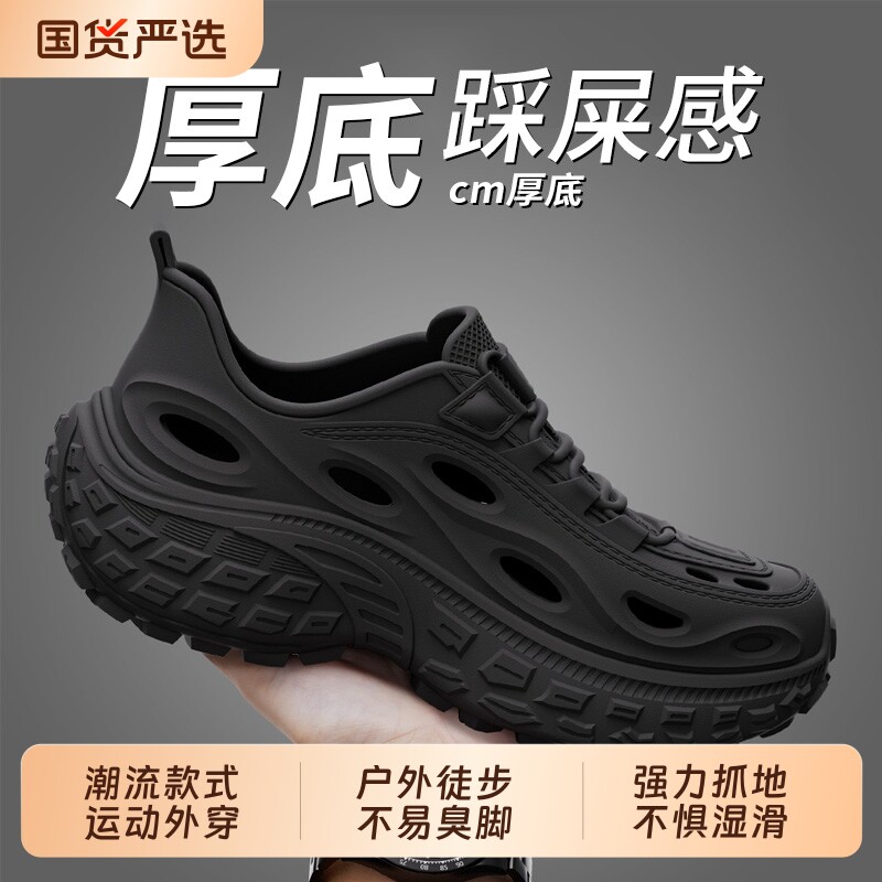 男士洞洞鞋夏季外穿厚底防滑防臭透气凉鞋沙滩开车溯溪鞋男款耐磨