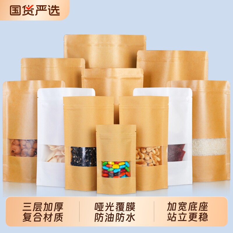 喜之龙牛皮纸自立自封袋食品密封茶叶袋包装零食烘培坚果礼品批发图片