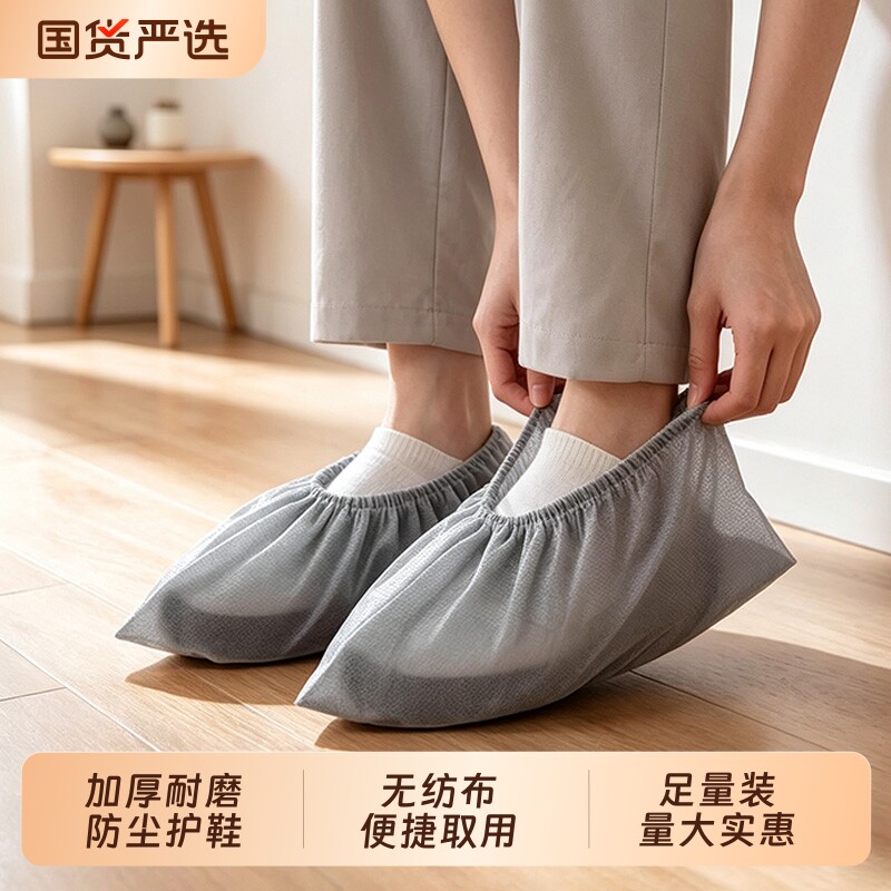 鞋套家用室内一次性特厚无纺布加厚脚套防滑耐磨入户防尘透气鞋套