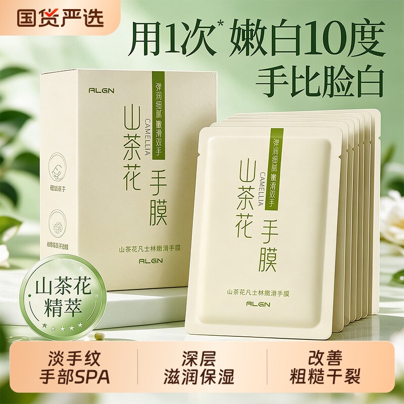 手膜嫩白保湿补水手部焕白修护理复干裂粗糙淡化手纹手套官方正品