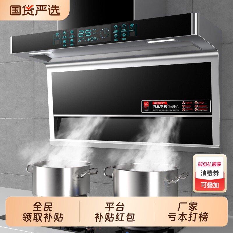 好太太抽油烟机家用大吸力厨房7字型小型壁挂脱排顶侧双吸油烟机