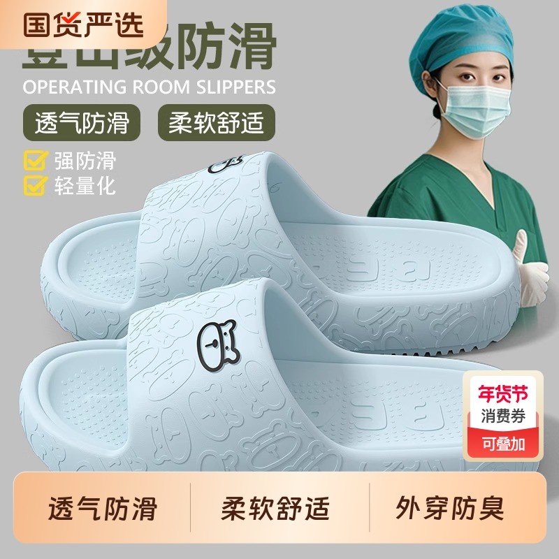 德国手术室拖鞋女款外穿2025新款室内家居防滑防臭eva凉拖鞋静音,居家布艺,居家凉拖/凉鞋,淘宝优惠券,粉丝福利购,淘宝优惠卷
