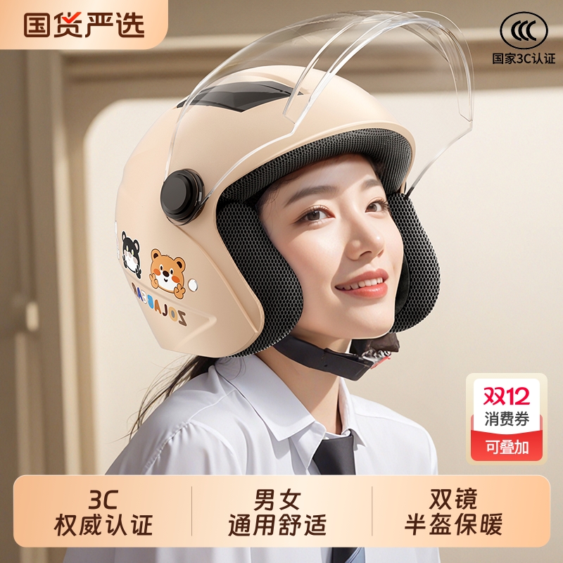 3C认证新国标冬季保暖电动车头盔