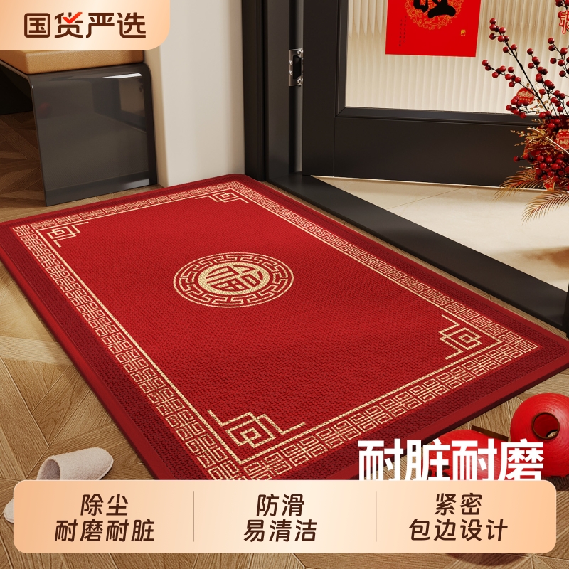 地垫喜庆编织耐脏进门垫