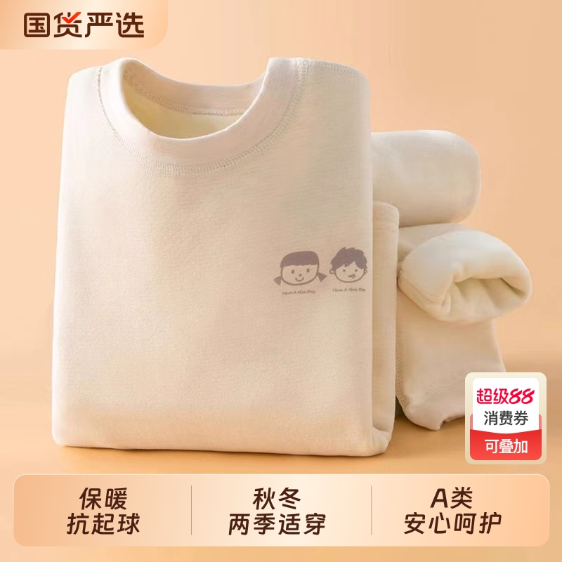 德绒无骨儿童保暖内衣套装羊毛蚕丝男童女童宝宝加厚秋衣秋裤睡衣